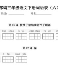 荧怎么读拼音和组词