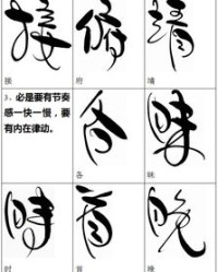 小杜燕字怎么组词