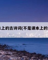 砾怎么读组词(砾组词读音)