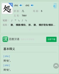 阂怎么读音组词