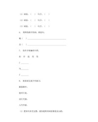 星组词(跌组词)