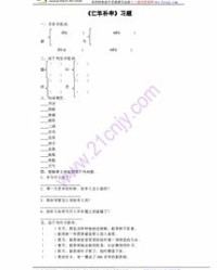 牢怎么组词牢