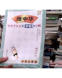 楷蕾怎么组词