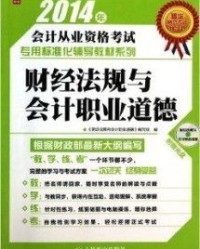 财富的财的组词怎么写