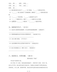 倘诺怎么组词