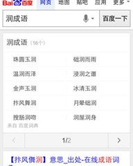 润字怎么组词