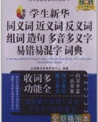 义字怎么组词是什么字