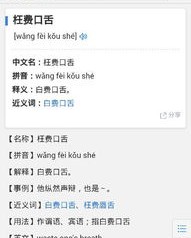 割组词怎么组