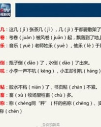 易怎么读组词