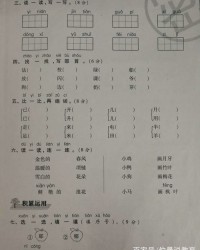 节怎么组词