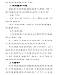 空气怎么连环组词