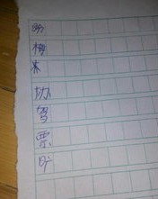 线怎么组词的怎么组词