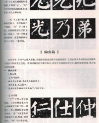 兆加偏旁组词(兆加偏旁组词语有哪些字)