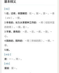 多音字待怎么组词