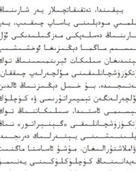 铁的核怎么组词