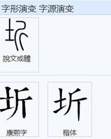 涯怎么组词