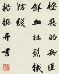 祖父的父可以怎么组词