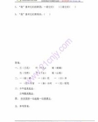 怎么组词兰