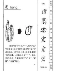 富怎么组词