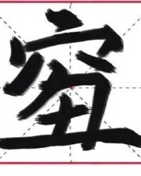 小爱包子怎么组词