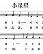 星星的后面怎么组词呀