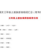 嗨没的没怎么组词