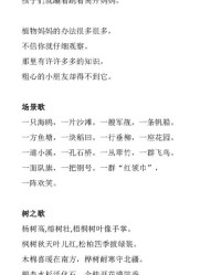 背书的背该怎么组词