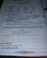 怎么组词跌