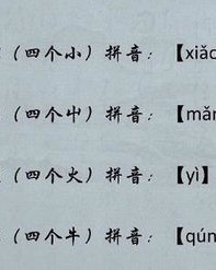 鹿怎么组词加拼音怎么读