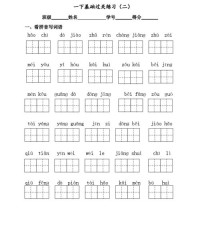 扶怎么组词语拼音