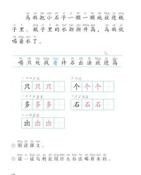 个的组词怎么写