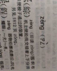 四声蚂组词