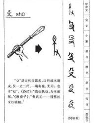 仗杖怎么组词