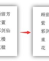 齐怎么组词呀