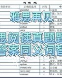 虐怎么组词语