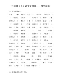 拂组词语(拂组词语词语)