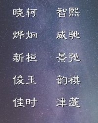 安阳的杨怎么组词