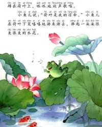 李白的鲤鱼怎么组词呀