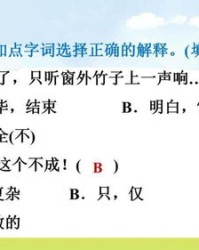 讳怎么组词