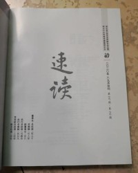 挺住的挺组词