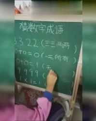 你猜猜怎么组词