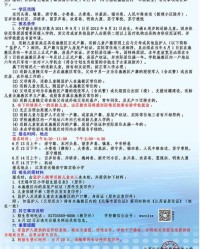 崇安的崇怎么组词啊