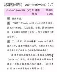 轻声的咦怎么组词