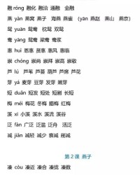 芗可以怎么组词