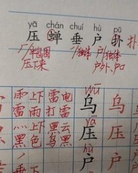 东加偏旁组词(东加偏旁组词组新字)