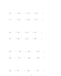 镶形近字组词(镶边的镶的形近字)