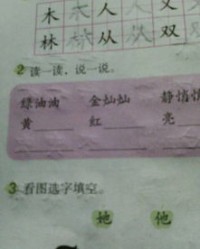 你真傻怎么组词