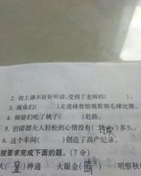牛羊怎么组词