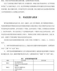 提纲的刚怎么组词