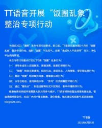 饭圈的传怎么组词